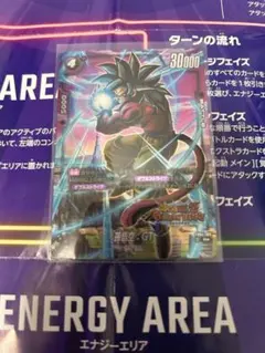 孫悟空：GT R ★ FB05ブースターパック『未知なる冒険』 FB04-109