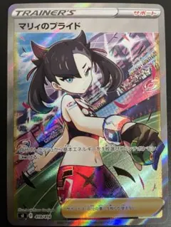 マリィのプライド SI スタートデッキ100 419/414