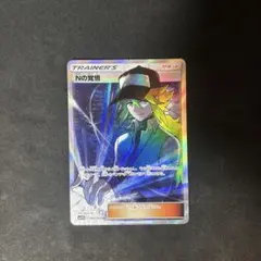 Nの覚悟 SR SM11b ドリームリーグ 066/049 - メルカリ