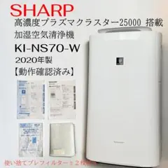 SHARP プラズマクラスター 加湿空気清浄機 KC-35T7(2023年製) - メルカリ