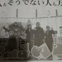 朝日新聞　日本科学未来館でみゃくみゃく展／ミャクミャク像が万博記念公園に移設