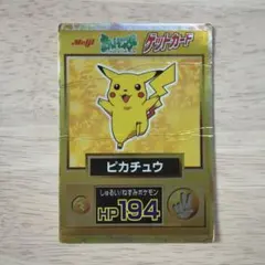 明治 ポケモンゲットカード ピカチュウ - メルカリ