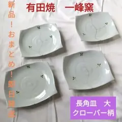 2025年最新】一峰窯の人気アイテム - メルカリ