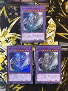 遊戯王　キメラテック・メガフリート・ドラゴン　スーパーレア×３枚☆
