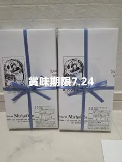 ミッシェルバッハ クッキーローゼ 焼菓子　入手困難のサムネイル