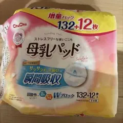 ChuChu 母乳パッド 100枚のサムネイル