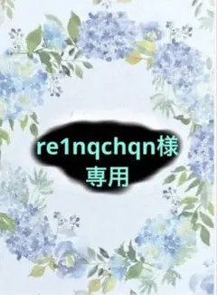 re1nqchqn様専用♡2月出品海外.国内ステッカー　1カ月お取り置き