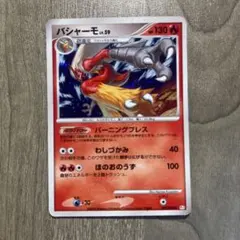 ポケモンカード バシャーモFB LV50 019 100 2枚 - メルカリ