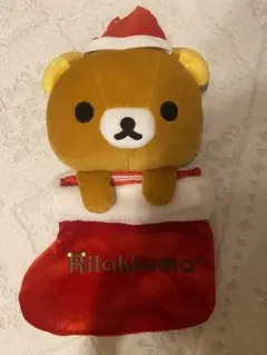 リラックマぬいぐるみ　クリスマス靴下　サンタ