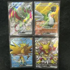 ポケモンカード SRカード 4枚セット