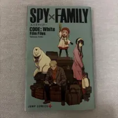 映画「SPY×FAMILY CODE: White」 入場者特典