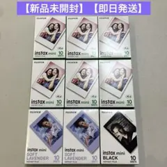 instax mini インスタントフィルム 10枚入り 3種　計9個セット