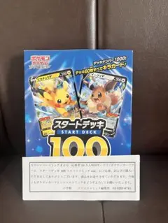 2026年最新】コロコロ スタートデッキ100 当選の人気アイテム - メルカリ