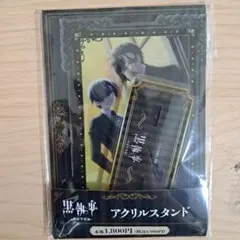 黒執事 シエル・ファントムハイヴ セバスチャン