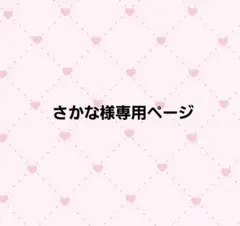 プロセカ 巡音ルカ 東雲絵名 グリッター缶バッジ 専用ページ