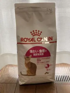 未開封】ロイヤルカナン ダイジェスティブケア 2kg 猫用 - メルカリ