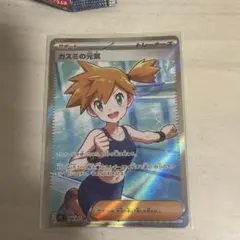 カスミの元気 SR M5 108/081アビスアイ ポケモンカード カスミ - メルカリ