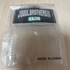 三代目JSB KINGDOM 会場限定ガチャガチャ 山下健二郎 缶バッチケース