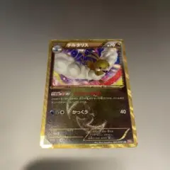 チルタリス UR BW6 コールドフレア 065/059 - メルカリ