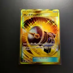 ポケモンキャッチャー ur 4枚 ポケモンキャッチャー URの通販 みなみ（896809803） | magi