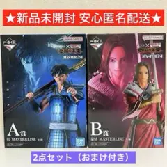 一番くじ キングダム 泰国の未来 A賞 信 B賞 蒙恬 フィギュア　2点セットのサムネイル