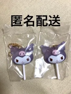 サンリオ カラフルキャンディチャーム クロミ×2