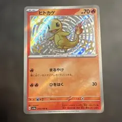 ヒトカゲ S スカーレット&バイオレット ハイクラスパック シャイニートレジャ…