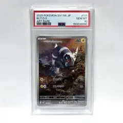 ポケモンカード キテルグマ AR SV6a 076/064 - メルカリ