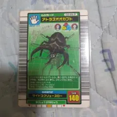 甲虫王者ムシキング アルケスツヤクワガタ ムシカード - メルカリ
