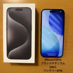iPhone 15pro simフリー256G ブラック①