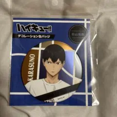 ハイキュー!! ジャンプショップ限定 デコレーション缶バッジ　影山飛雄