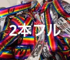 west 唯一無二 銀テープ フル 2本