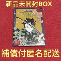 鬼滅の刃　原画展　箔押しイラストカード　BOX コンプリート　セット