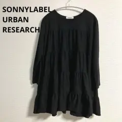 SONNYLABEL URBAN RESEARCH♡ティアードトップス