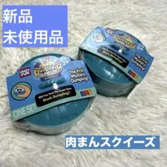 新品　肉まんスクイーズ　青　ブルー　海の生き物　ラメ