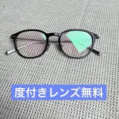 値下げ 度付きレンズ無料 ヴィンテージ 数量限定 ウエリントン 新品 伊達も