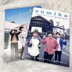 【未使用】sumika ROCKIN'ON JAPAN 付録2冊セット