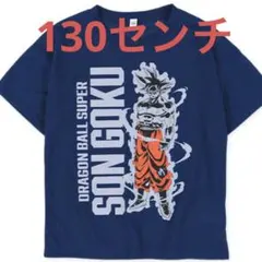 新品　ドラゴンボール　tシャツ 130センチ ネイビー