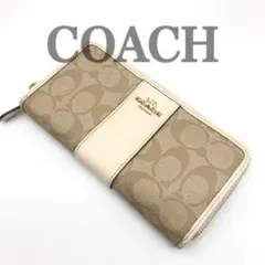 COACH コーチ シグネチャー ラウンドファスナー 長財布 ホワイト