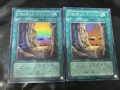 954遊戯王 3期 王家の眠る谷ネクロバレー 301-032 ウルトラパラレル