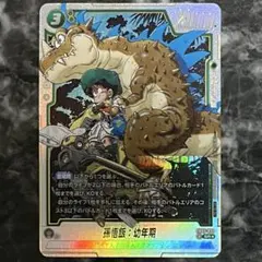 ドラゴンボール フュージョンワールド アルティメットバトル 孫悟飯