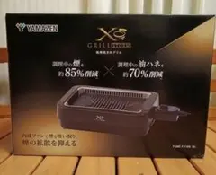 山善