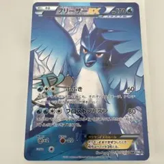 フリーザーEX SR BW7 プラズマゲイル 072/070 - メルカリ