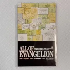 エヴァンゲリオン 30周年記念展 入場特典 平日限定