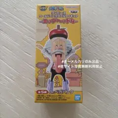 ワーコレ　フィギュア エッグヘッド4 ベガパンク フィギュア