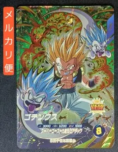 【ローダー付】 ドラゴンボール ダイバーズ ゴテンクス GDR SDV6-040