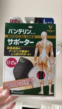 バンテリンサポーター 膝用 Lサイズ
