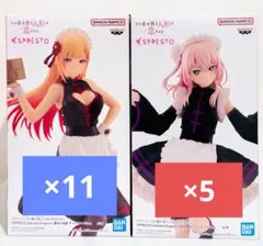 着せ恋 ESPRESTO 喜多川海夢 乾紗寿叶 チャイナメイド 16体セット