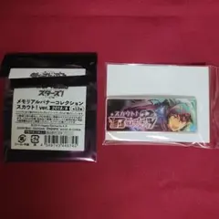 《１点》あんスタ 守沢千秋 バナコレ スカウト！