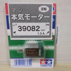 2026年最新】パワーダッシュモーターの人気アイテム - メルカリ